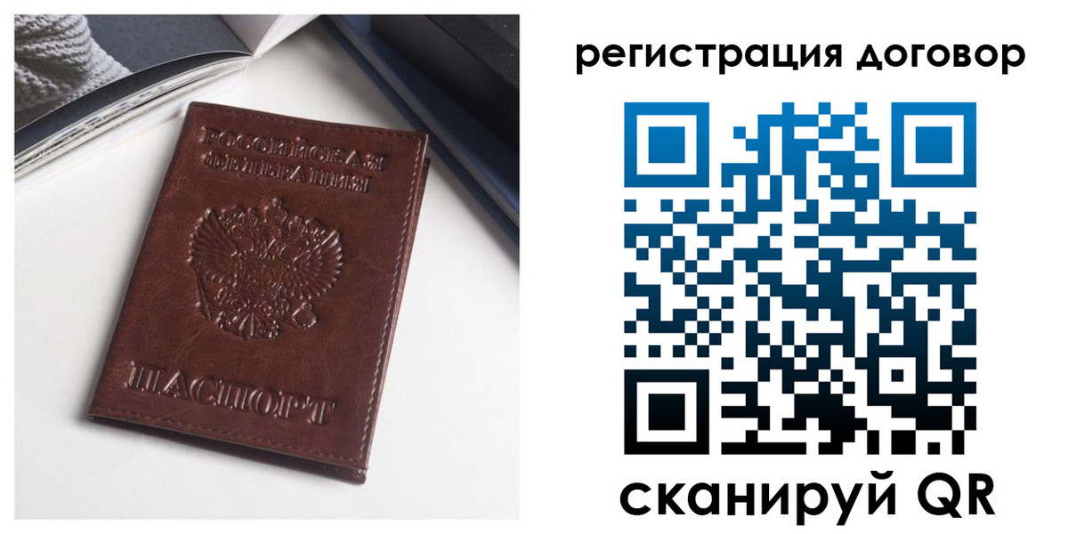 прописка 2025 в Михайлове