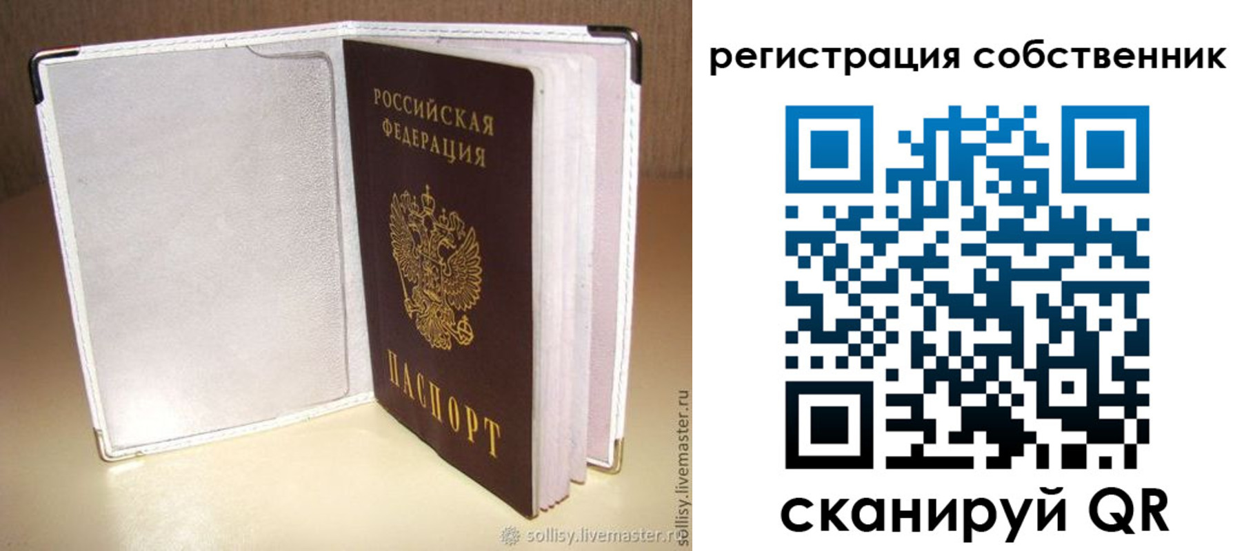 временная регистрация законно в Михайлове