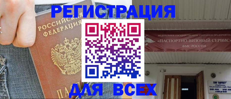прописка для кредита в Михайлове
