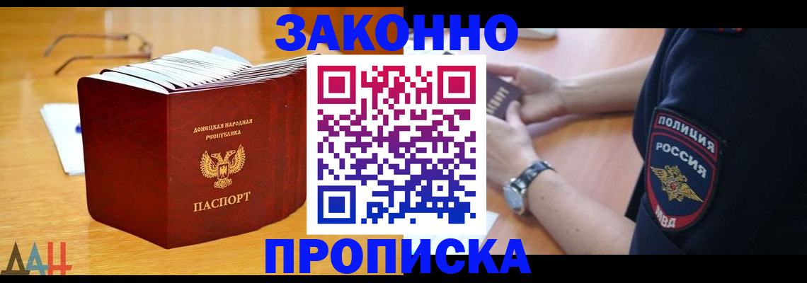 временная регистрация законно в Михайлове