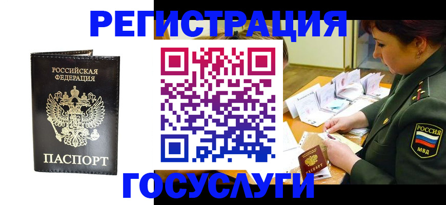 прописка для работы в Михайлове