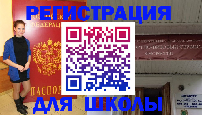 прописка для кредита в Михайлове