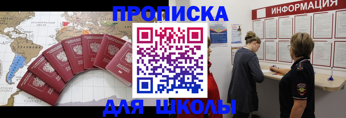прописка законно в Михайлове