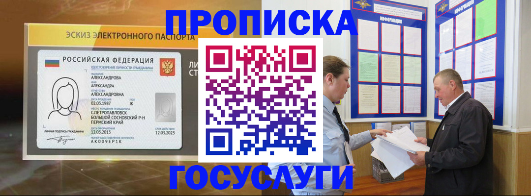 прописка поиск в Михайлове